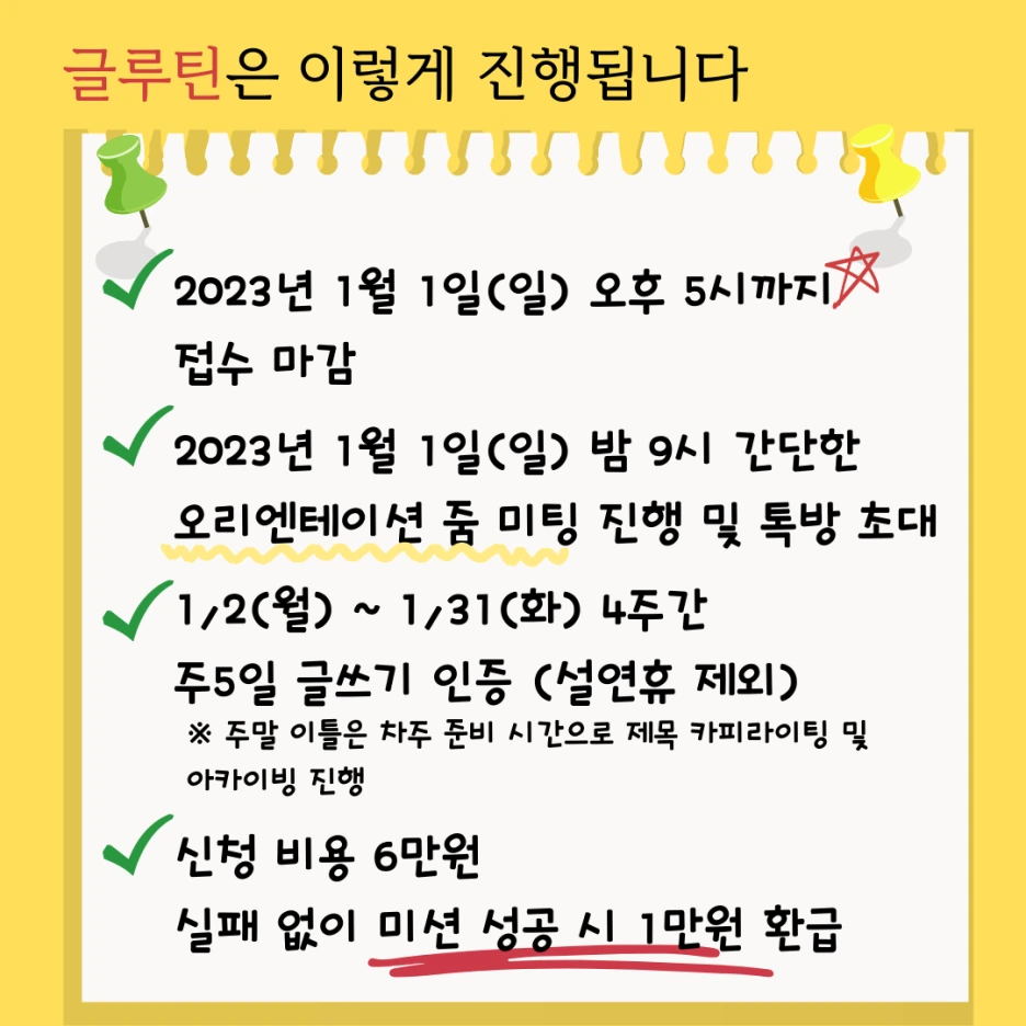 Happy_%EA%B8%80%EB%A3%A8%ED%8B%B4_year.png?type=w1