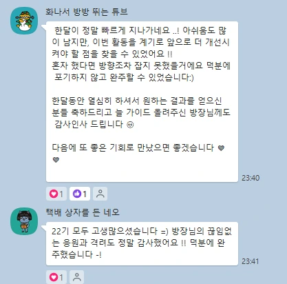 KakaoTalk_20230428_093457462_05.png?type=w1