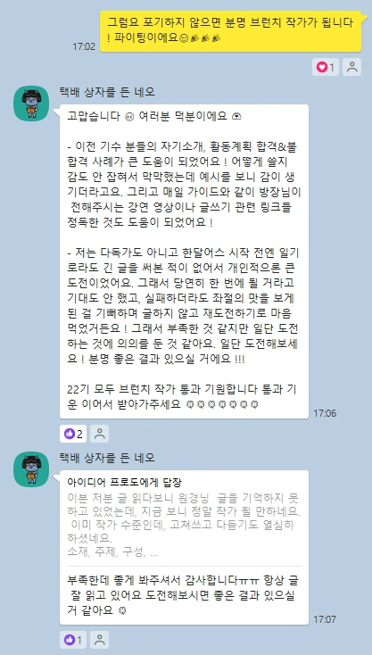 KakaoTalk_20230428_093457462_08.png?type=w1