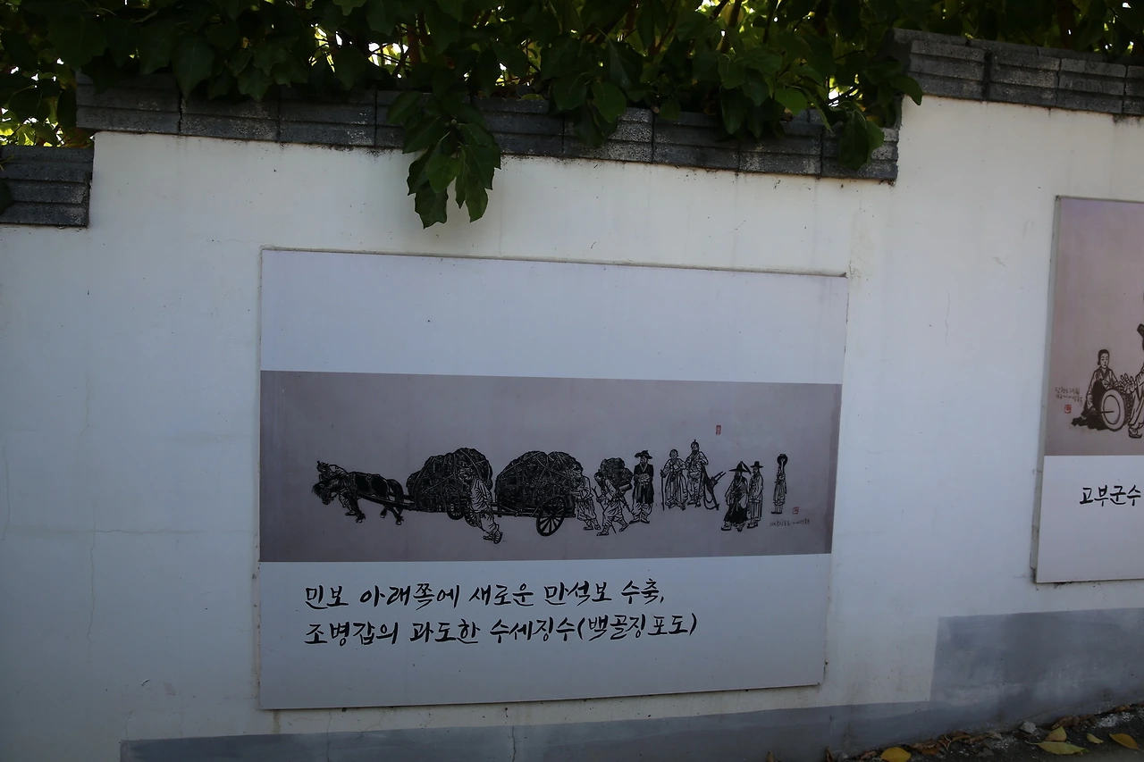 사발통문14.JPG