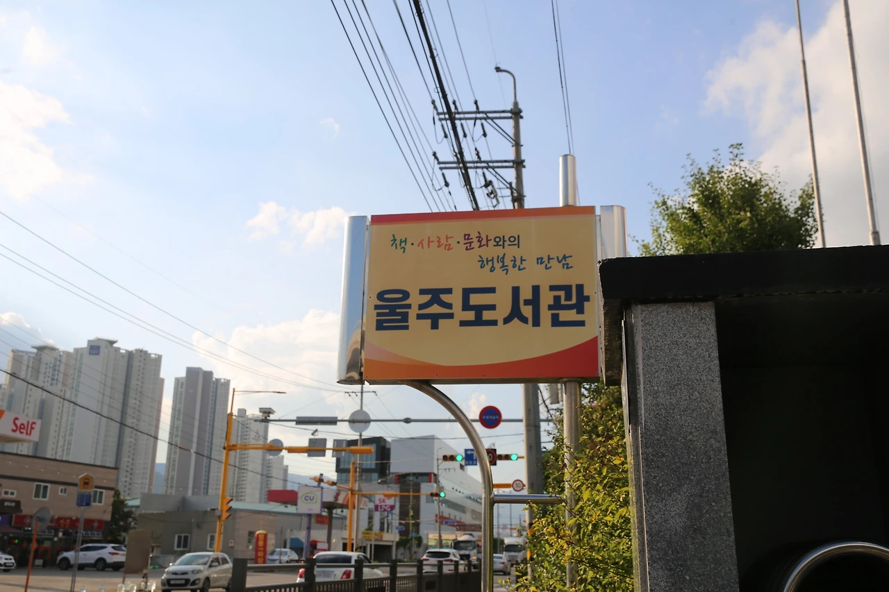 울주01.JPG