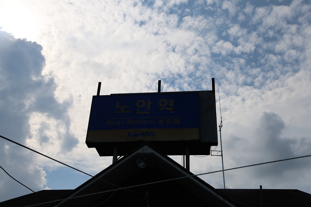 노안역02.JPG