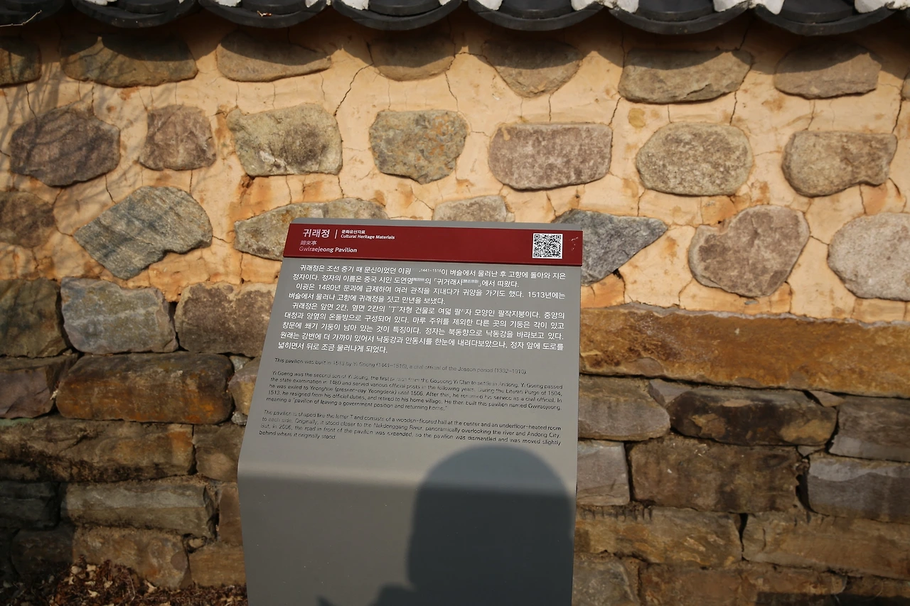 11 이굉이 세운 귀래정.JPG