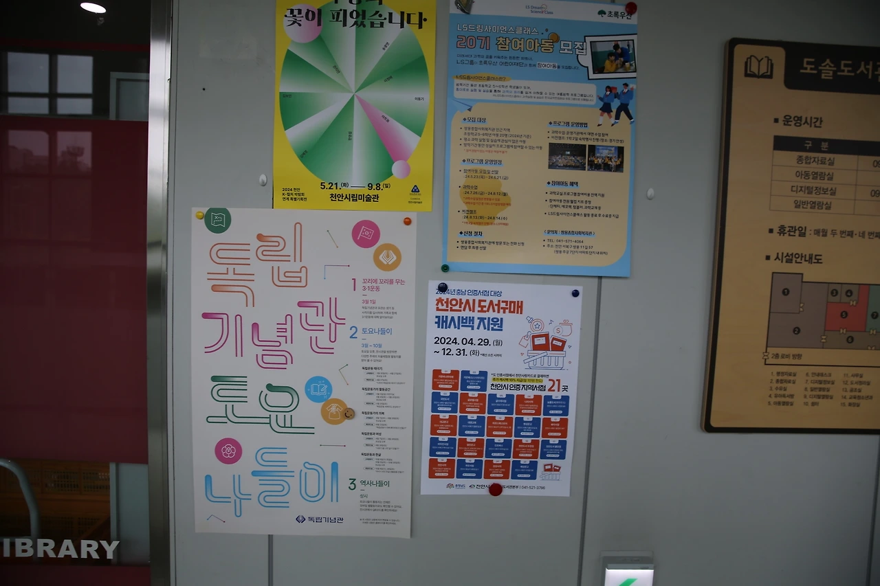 도솔도서관02.JPG