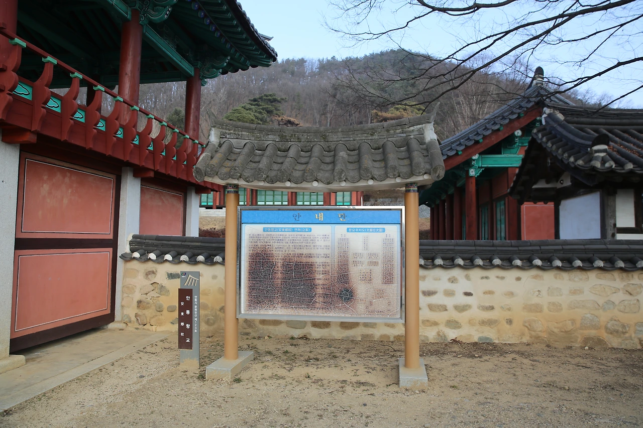 07. 안동향교에 대한 역사.JPG