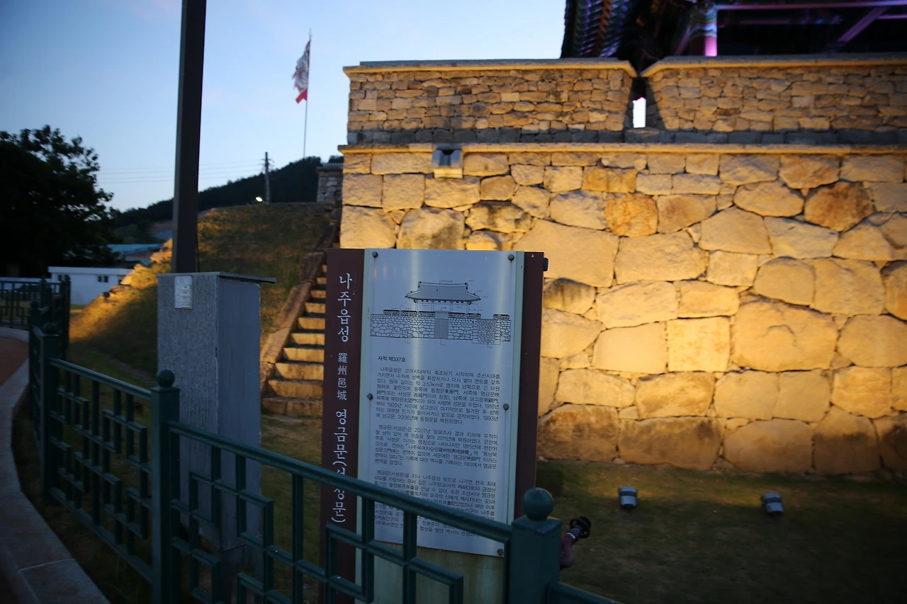 나주읍성04.JPG