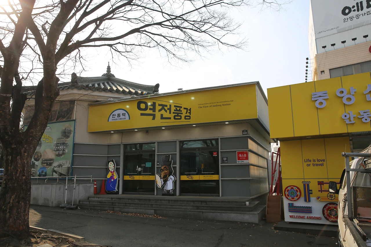 03. 안동역의 역전풍경.JPG