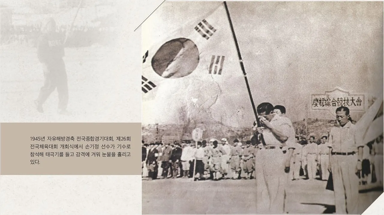 1945년 전국종합경기대회.JPG
