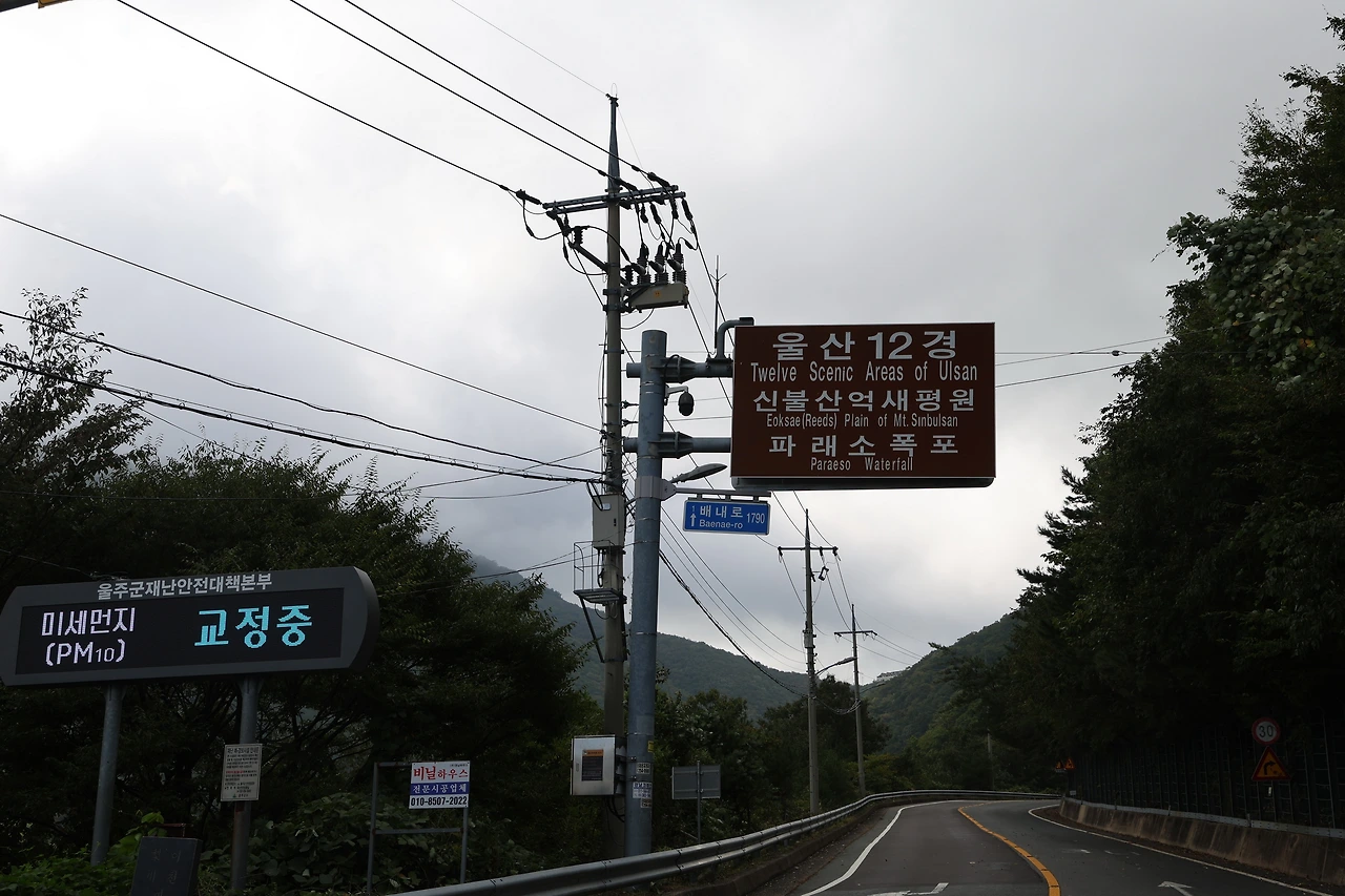 울산12경01.JPG
