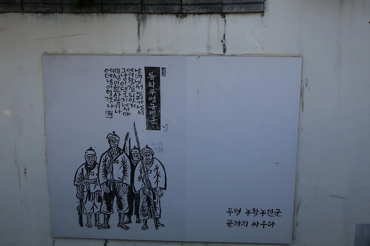 사발통문06.JPG