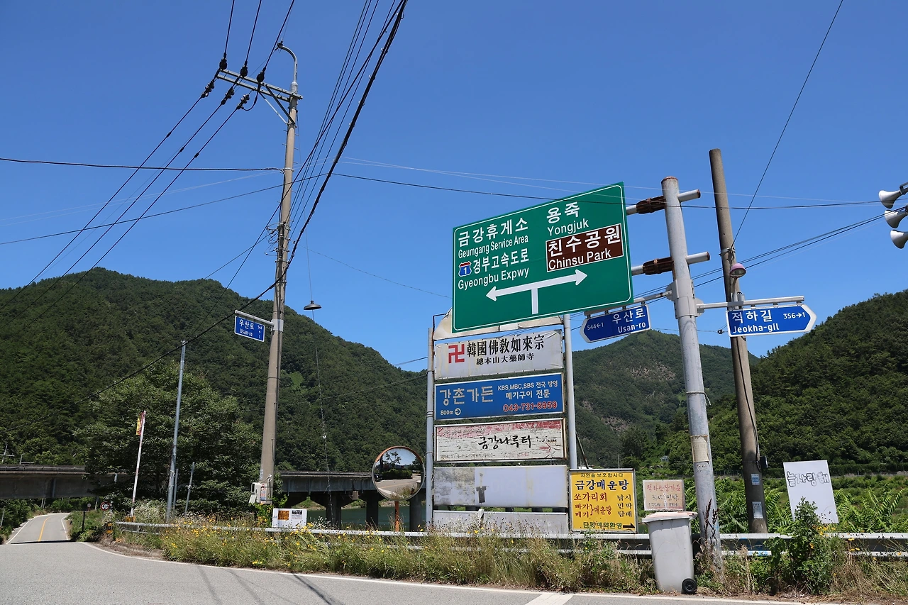 금강02.JPG