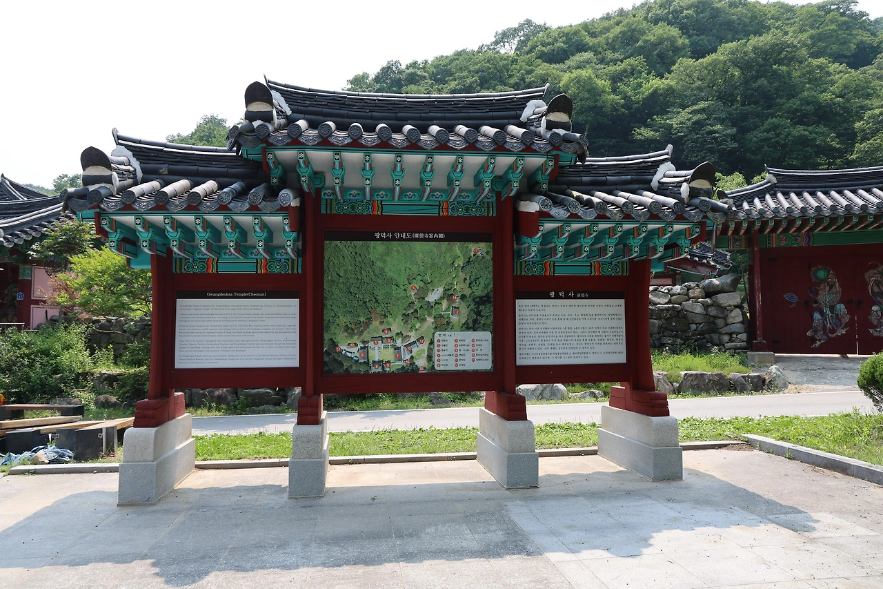 광덕산02.JPG