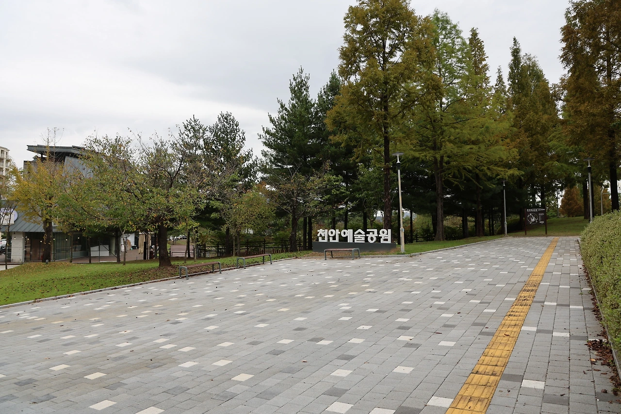 천안예술02.JPG