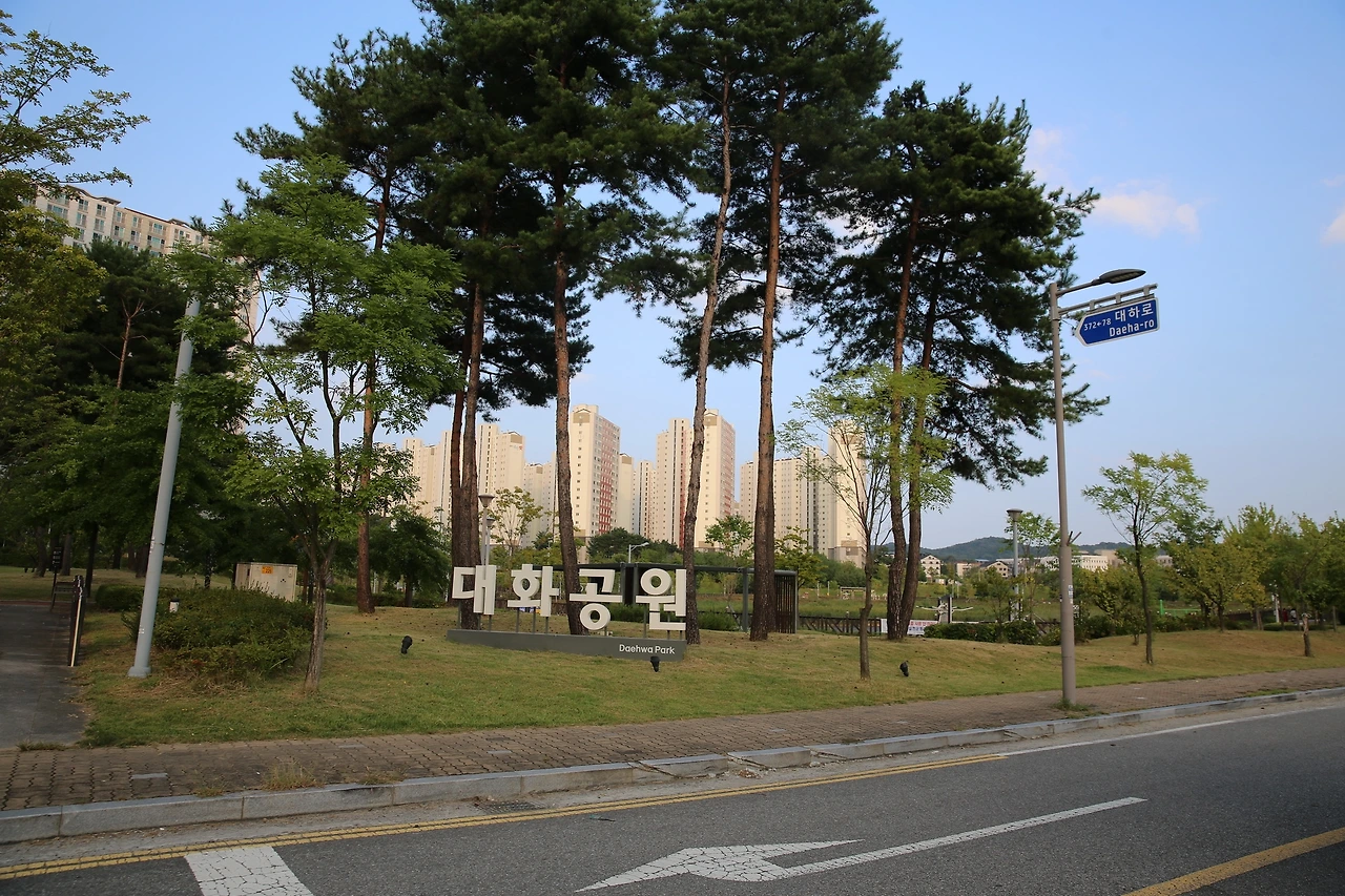 대화공원02.JPG