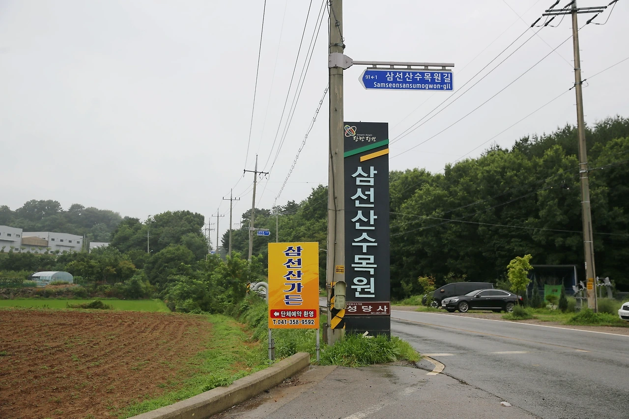 삼선산01_exposure.JPG