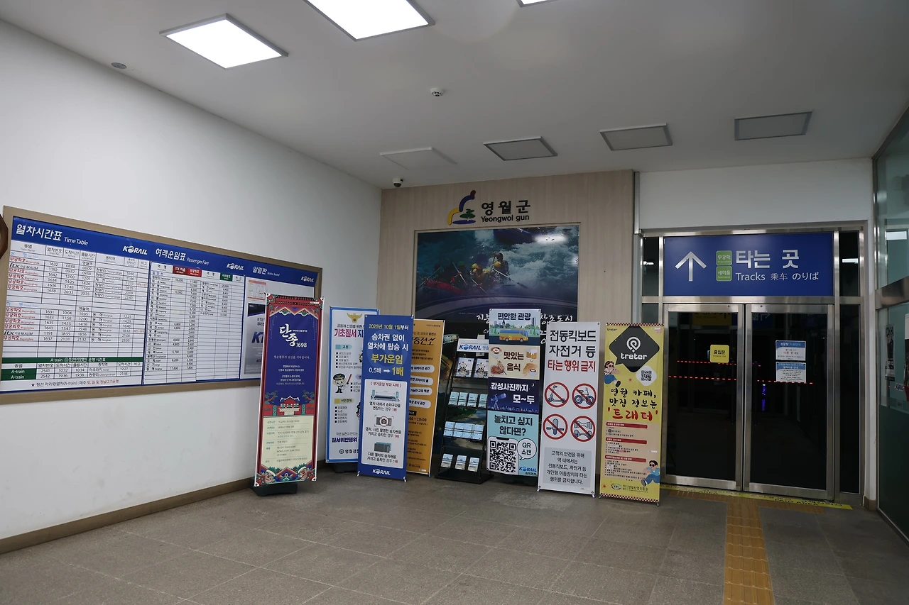 영월역08.JPG
