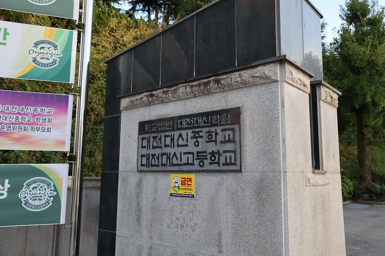 대신중01.JPG