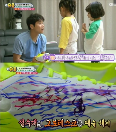 설수대 축구화.PNG