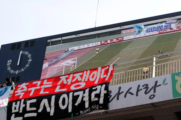 축구는 전쟁이다.PNG