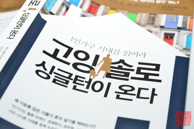 고잉 솔로 싱글턴.png