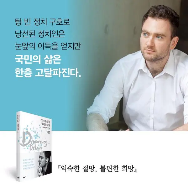 익숙한 절망 불편한 희망 00.jpg