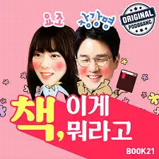 책 이게 뭐라고 4.jpeg