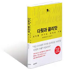 다윗과 골리앗.jpg