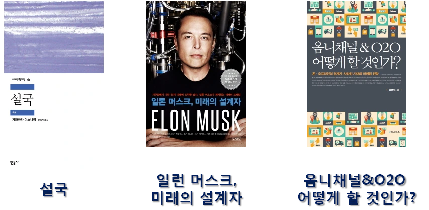 150719 최근에 산 책들.png