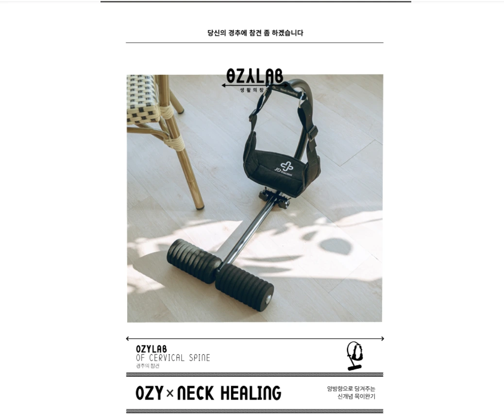 거북목 이완기.PNG