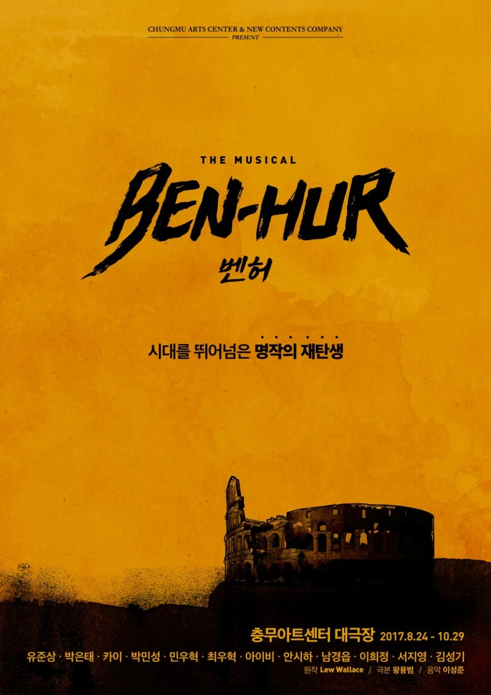 20170725_benhur_main_poster_final_0721.jpg?type=w966