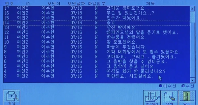 연애상담도미닉 (13).PNG