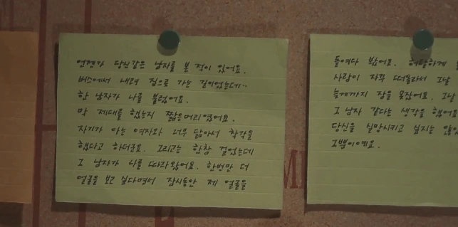 연애상담도미닉 (6).PNG