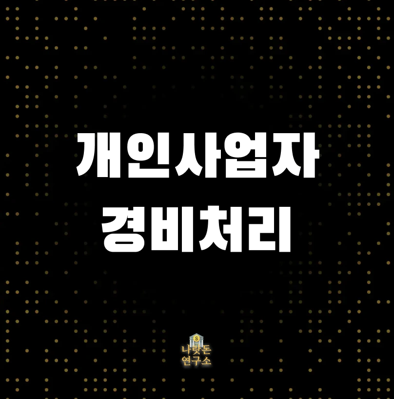 %EC%8A%A4%ED%81%AC%EB%A6%B0%EC%83%B7_2025-08-27_%EC%98%A4%ED%9B%84_9.18.20.png?type=w1600