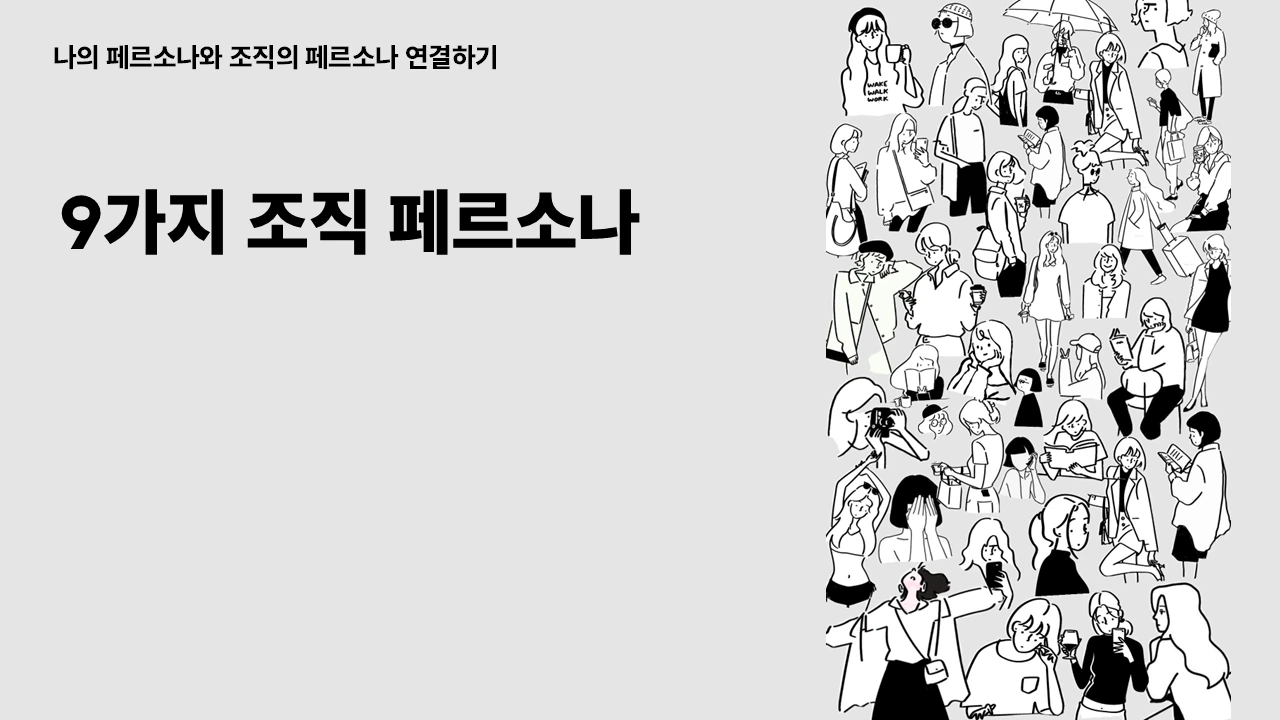 %EC%8A%AC%EB%9D%BC%EC%9D%B4%EB%93%9C1.png?type=w3840