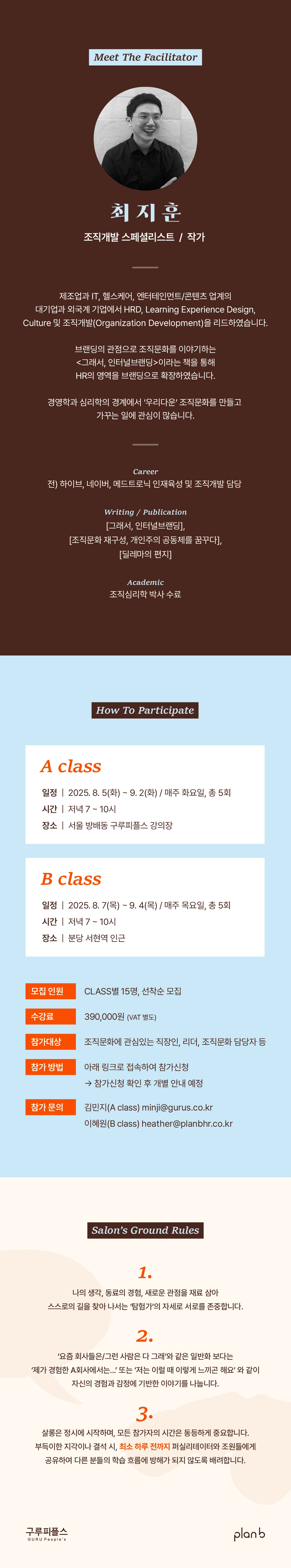KakaoTalk_20250623_112828433_02.png?type=w3840