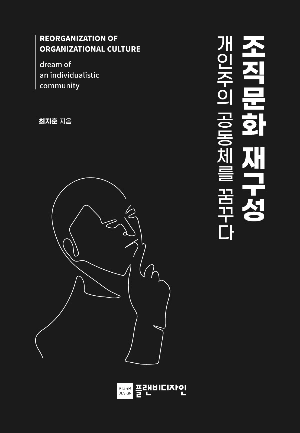 200316_%EC%A1%B0%EC%A7%81%EB%AC%B8%ED%99%94%EC%9E%AC%EA%B5%AC%EC%84%B1_%ED%91%9C%EC%A7%80.png?type=w3840