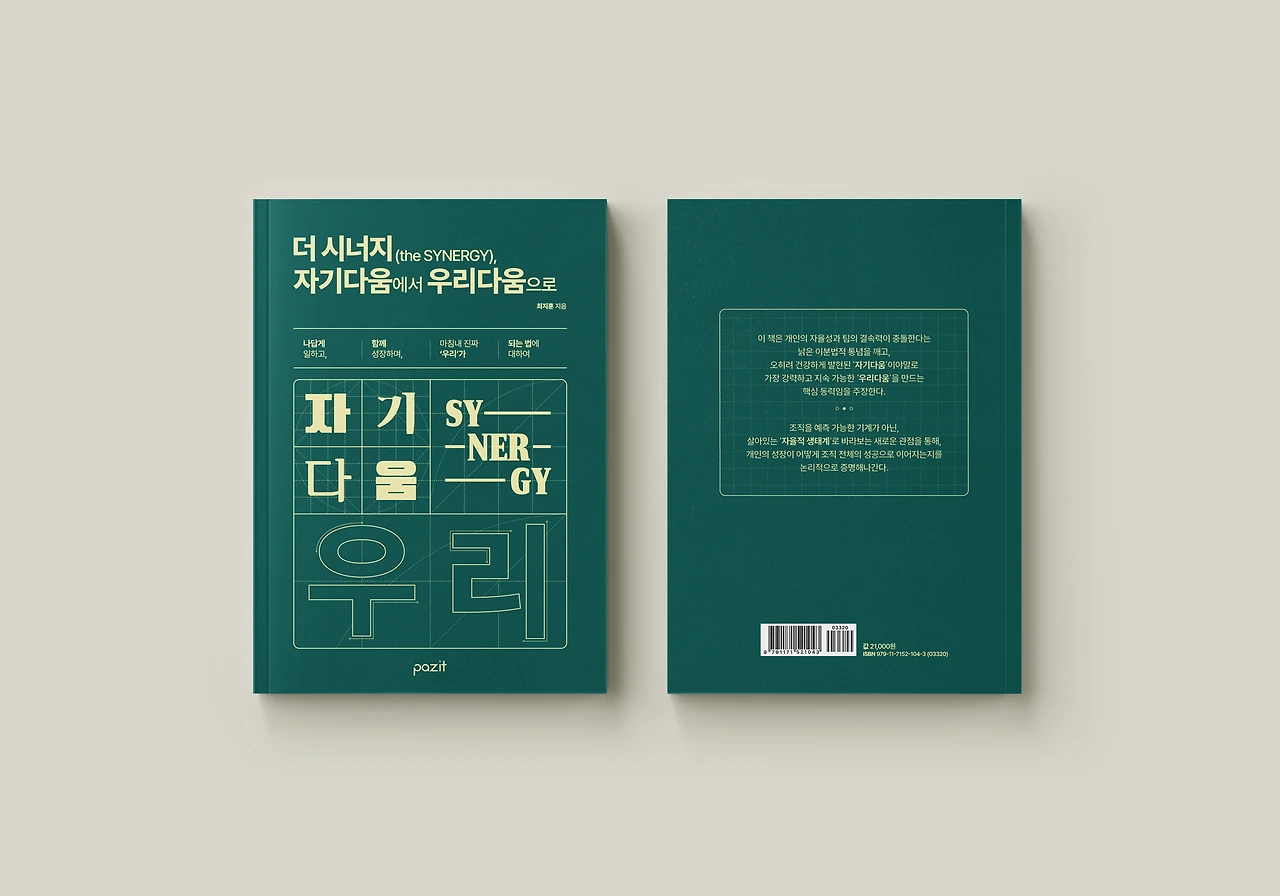 KakaoTalk_20250818_093115043_06.png?type=w3840