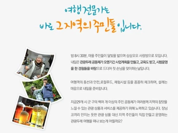 %EA%B4%80%EA%B4%91%EB%91%90%EB%A0%88_01.JPG?type=w580