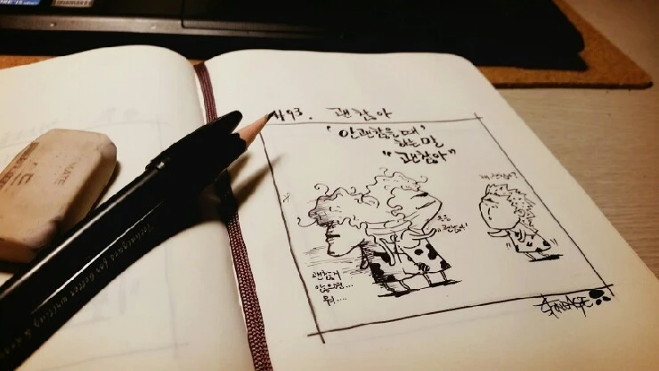 93화 괜찮아_03.jpeg