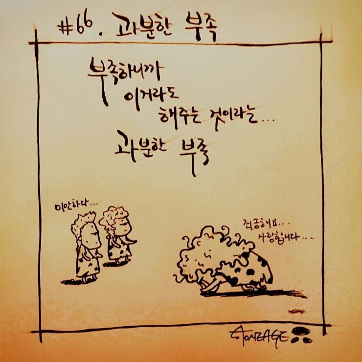 66화_과분한부족_151029_(2).jpeg