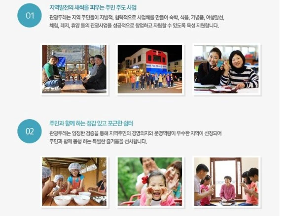 %EA%B4%80%EA%B4%91%EB%91%90%EB%A0%88_03.JPG?type=w580