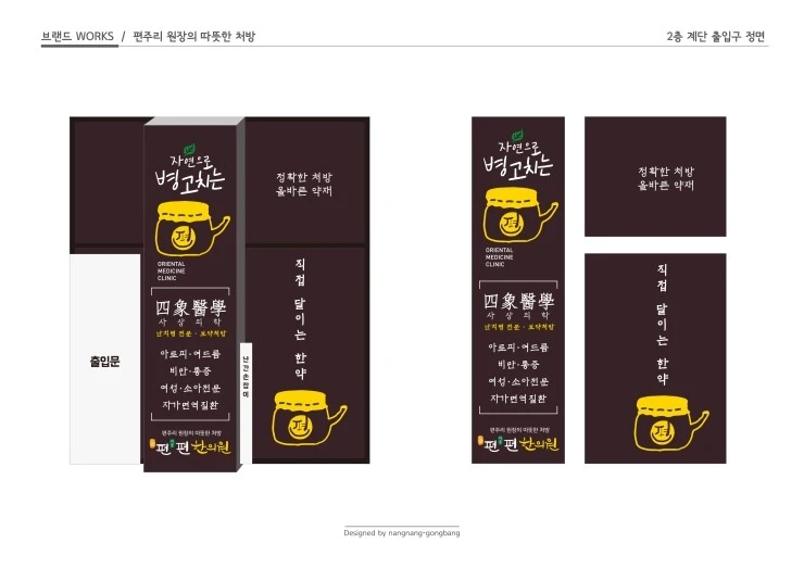 %BA%EA%B7%A3%B5%E5WORKS_%C6%ED%C6%ED%C7%D1%C0%C7%BF%F8_%C3%D6%C1%BE-5.jpg?type=w1