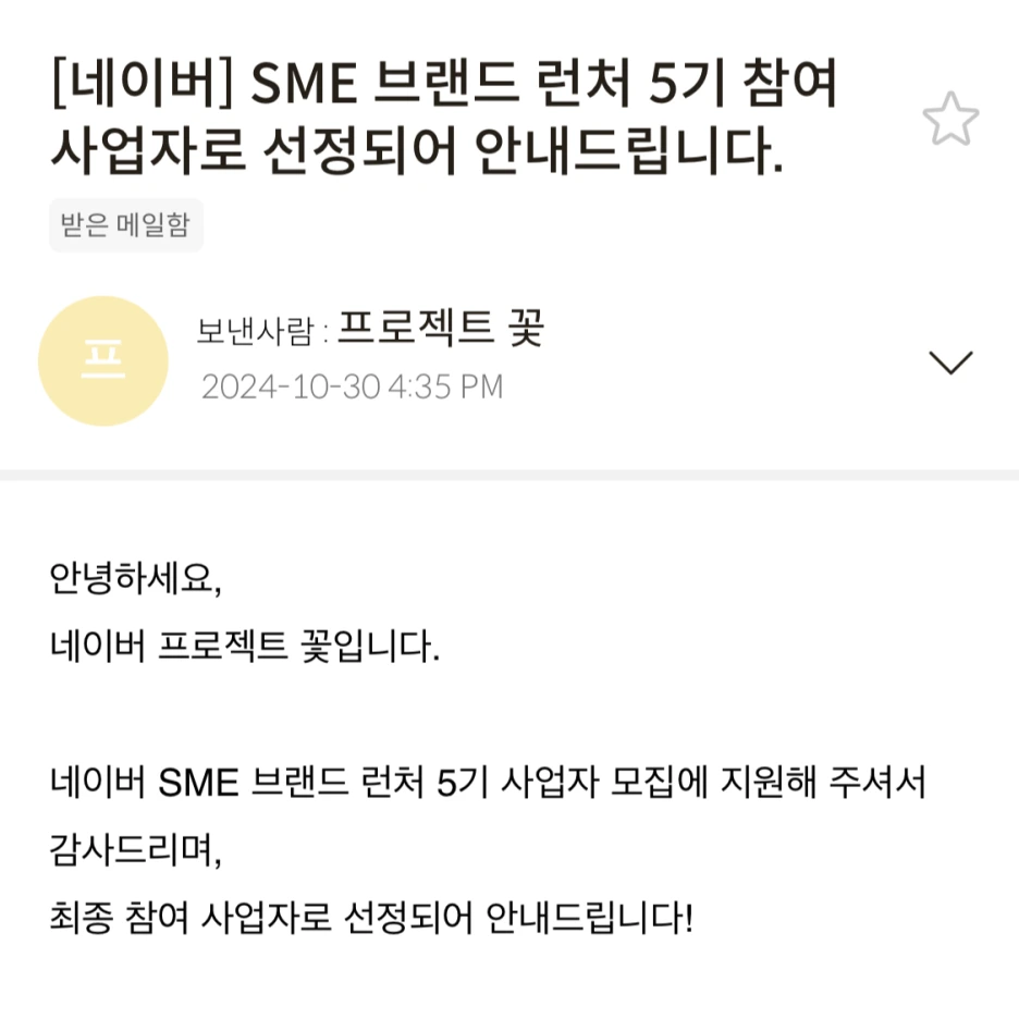 KakaoTalk_20241030_181531950_03.png?type=w1