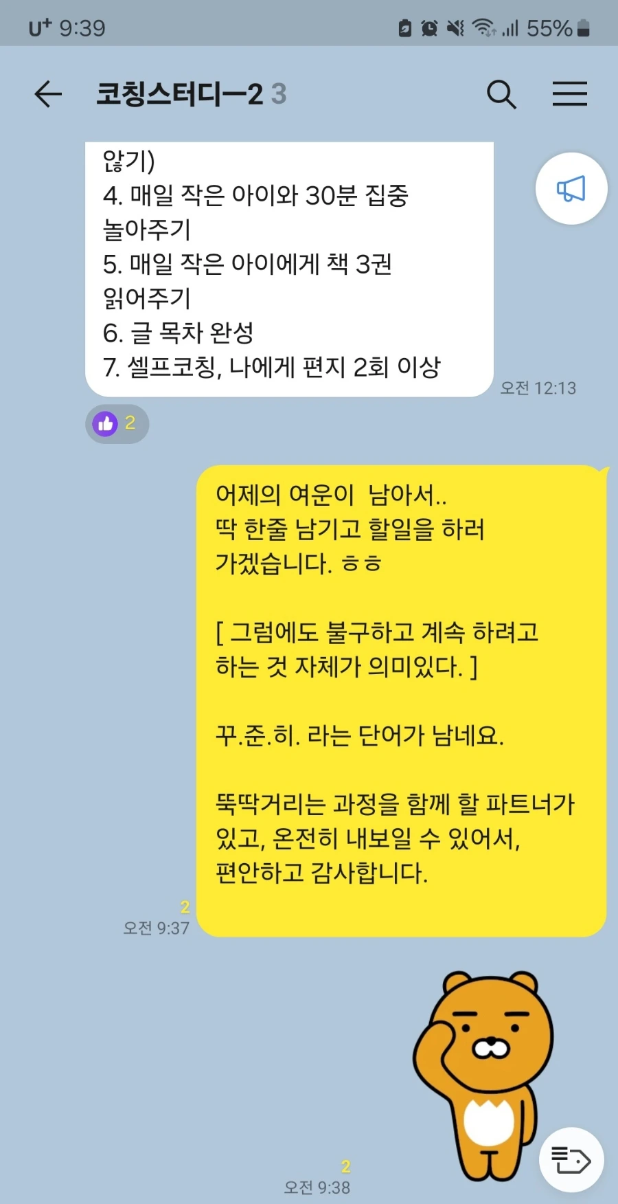 Screenshot%EF%BC%BF20240304%EF%BC%BF093958%EF%BC%BFKakaoTalk.jpg?type=w966