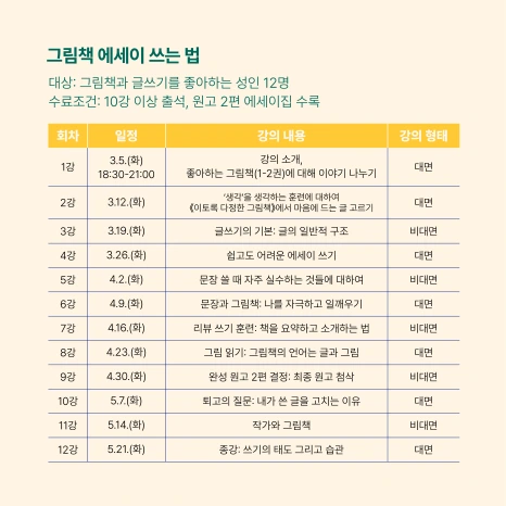 2024_1%ED%95%99%EA%B8%B0_(5).png?type=w466