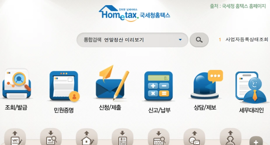 2_%EC%97%B0%EB%A7%90%EC%A0%95%EC%82%B0.png?type=w966