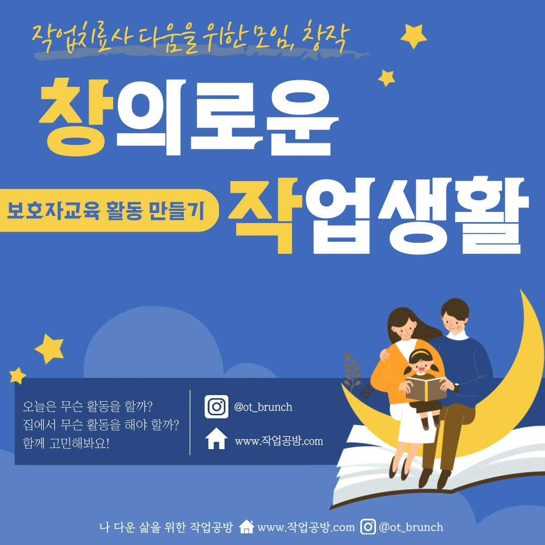 창의로운 작업생활 썹네일.jpeg