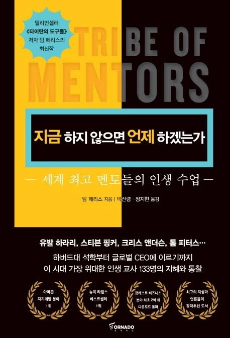 지금하지 않으면.jpeg