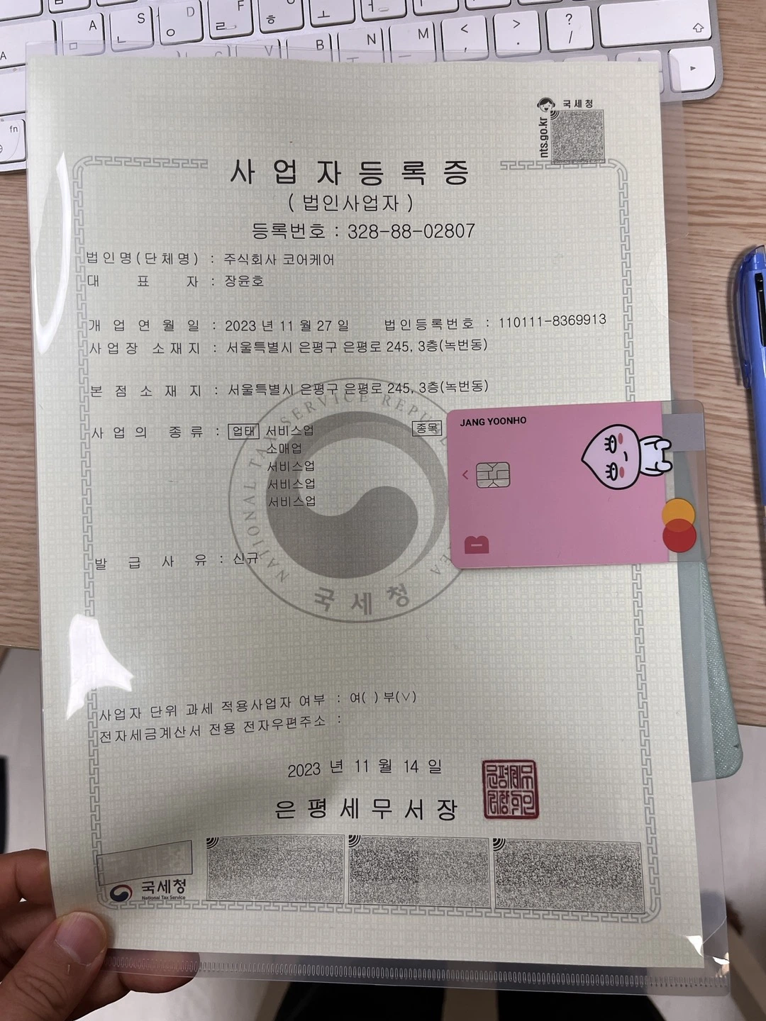 법인 사업자.jpeg