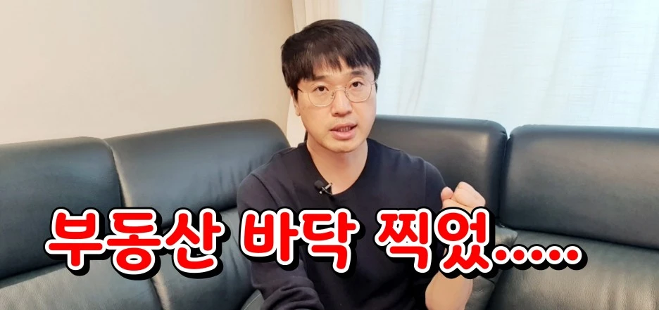 %EB%B6%80%EB%8F%99%EC%82%B0_%EB%B0%94%EB%8B%A5_%EC%B0%8D%EC%97%88%EB%8B%A4_%EC%82%AC%EC%A7%84.jpg?type=w1